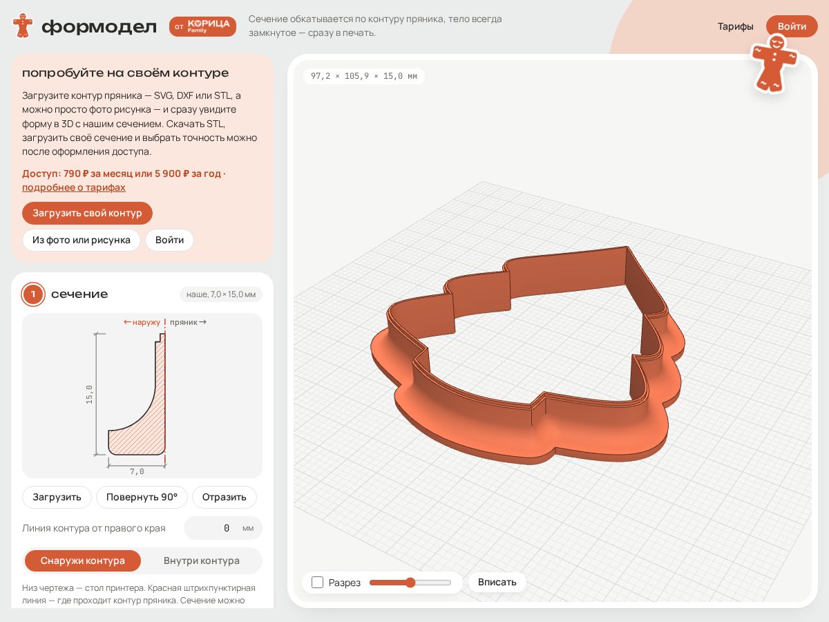 Landing-page snapshot of formodel.pro