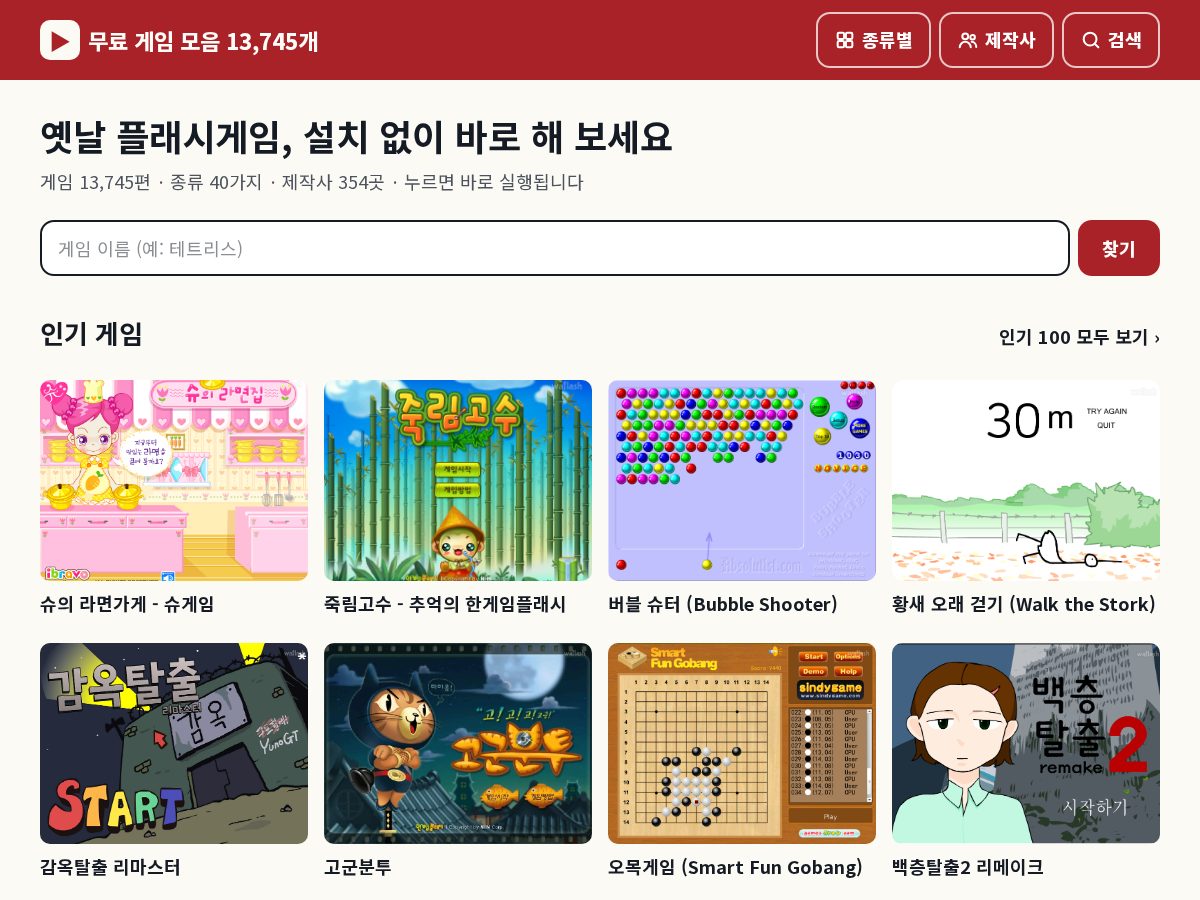 Landing-page snapshot of freegame.date