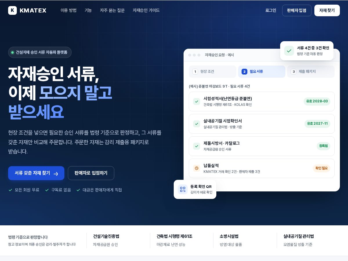 Landing-page snapshot of kmatex.com