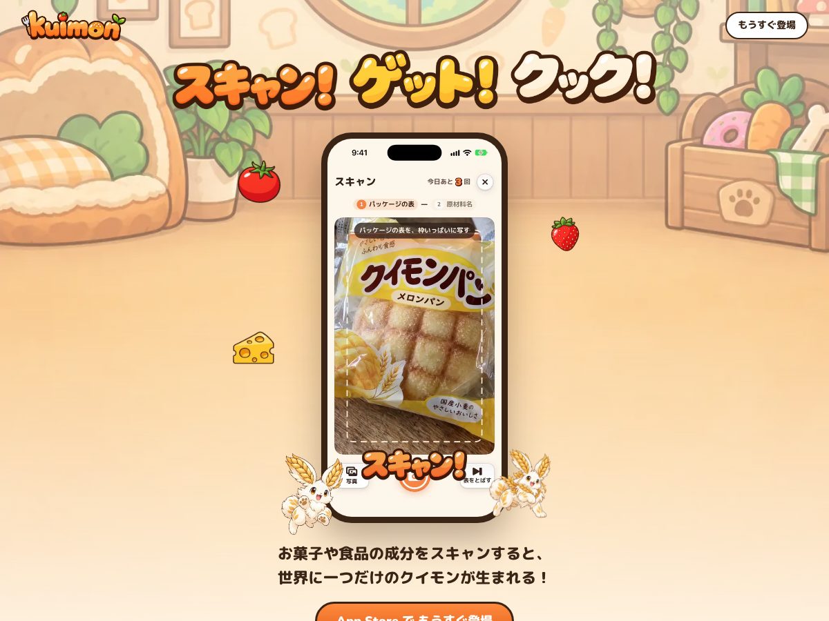 Landing-page snapshot of kuimon.app