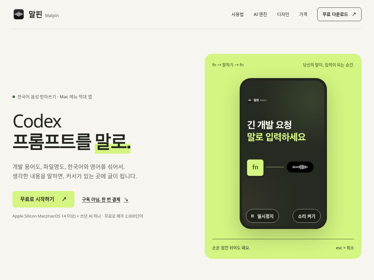 Landing-page snapshot of malpinapp.com
