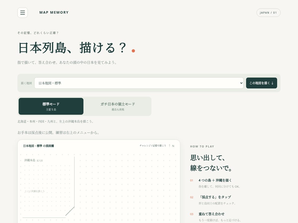 Landing-page snapshot of mapmemory.app