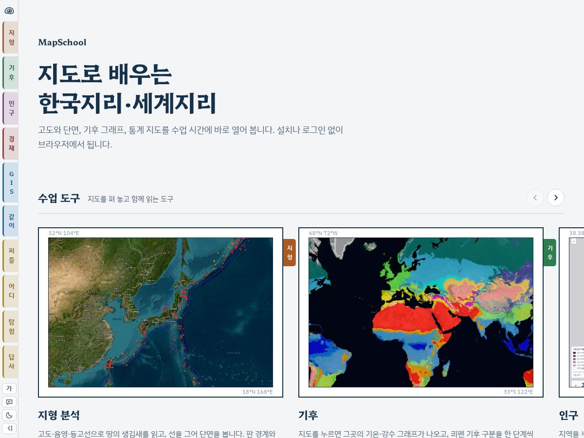 Landing-page snapshot of mapschool.net