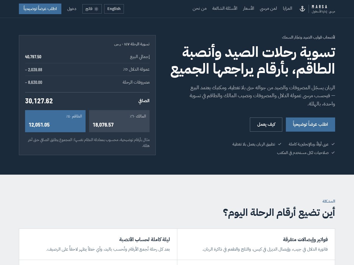 Landing-page snapshot of marsahub.net