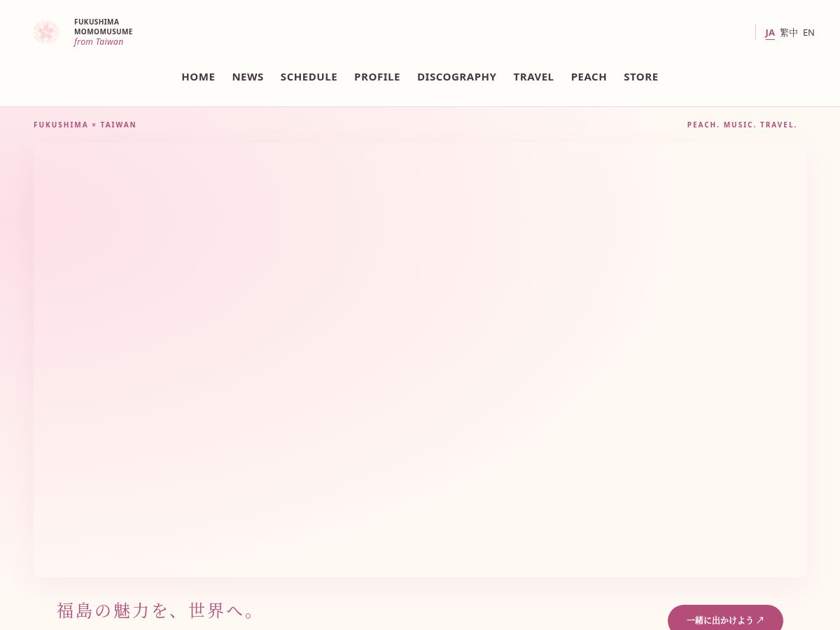 Landing-page snapshot of momomusume.com