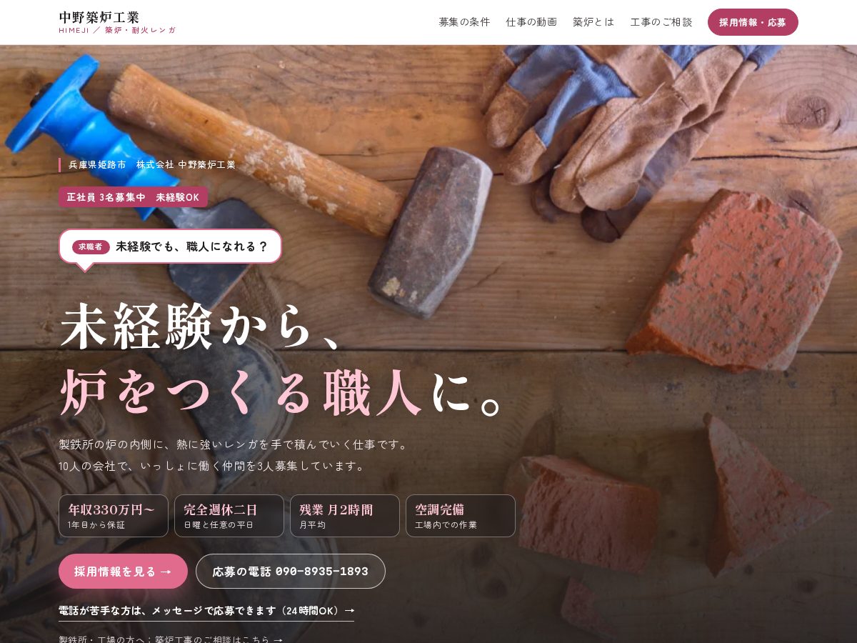 Landing-page snapshot of nakanochikuro.com