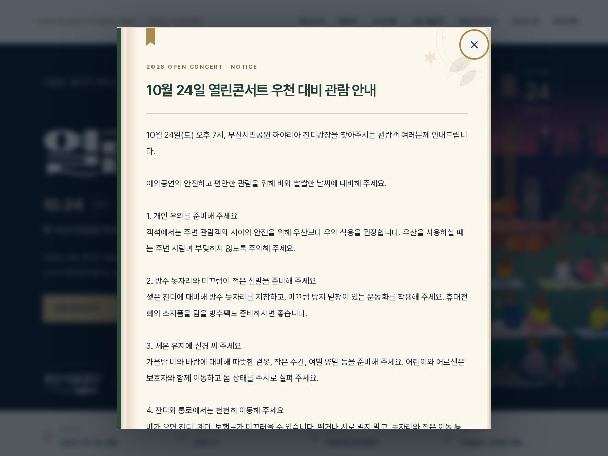 Landing-page snapshot of openconcert.cloud