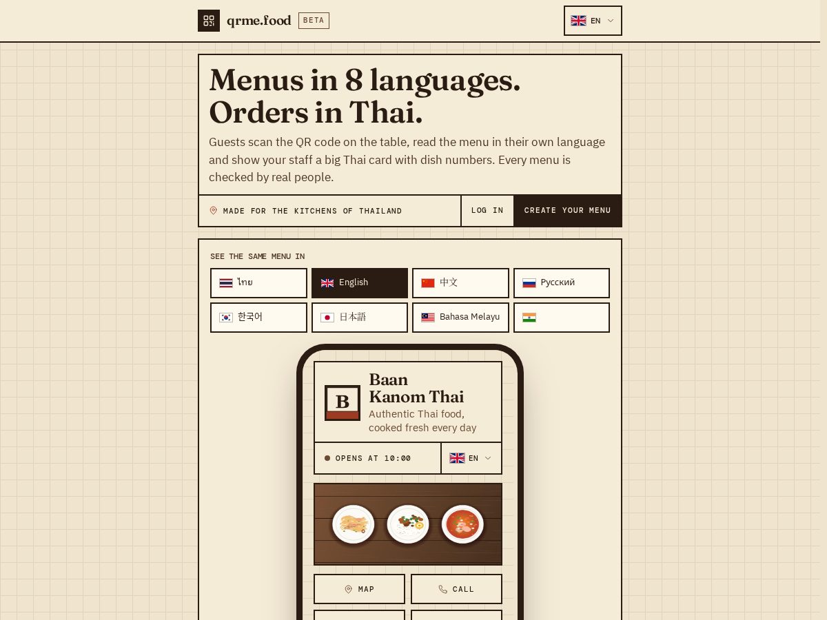 Landing-page snapshot of qrme.food