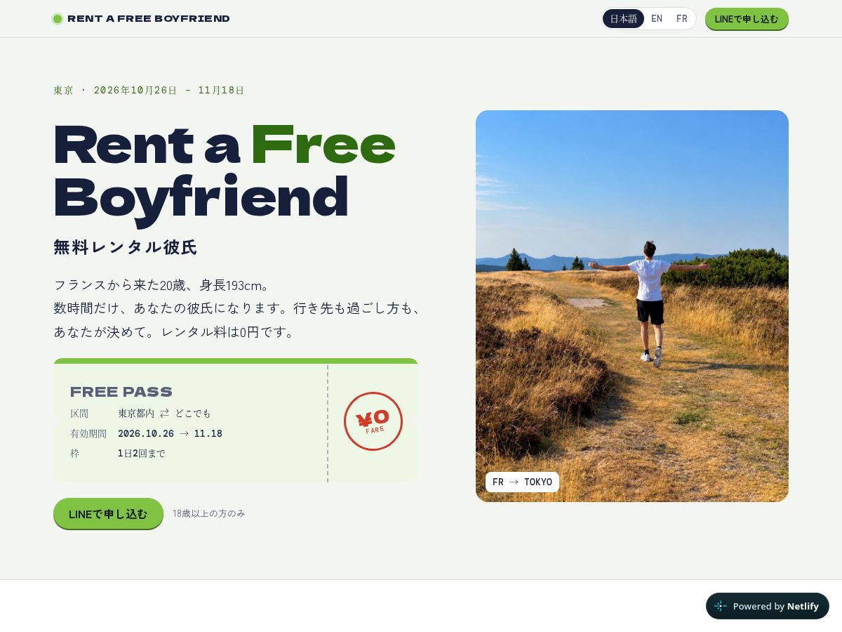 Landing-page snapshot of rentafreeboyfriend.com