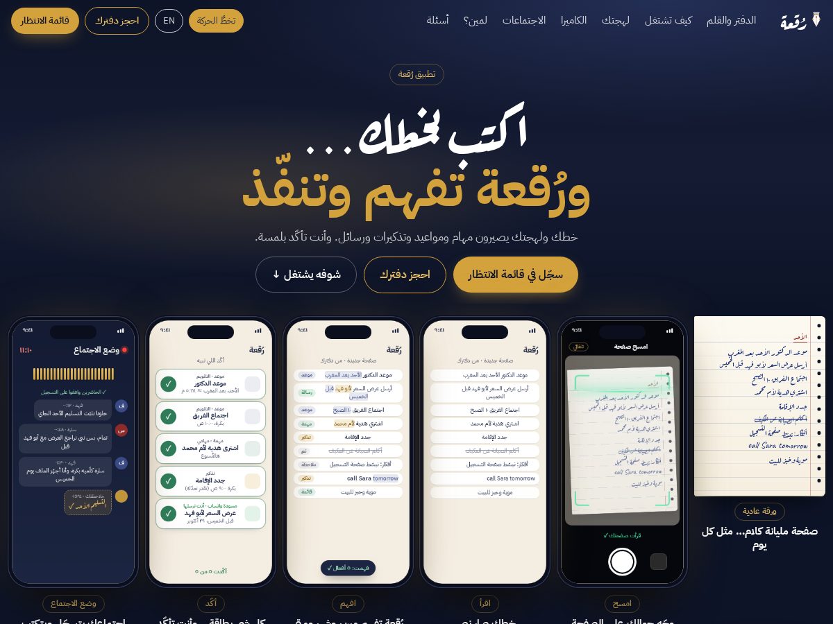 Landing-page snapshot of ruqanotes.com