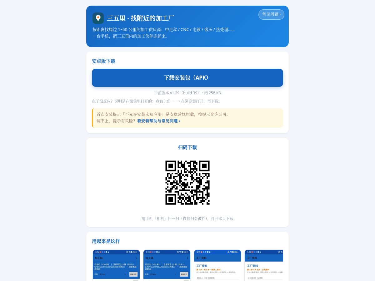 Landing-page snapshot of sanwuli.com