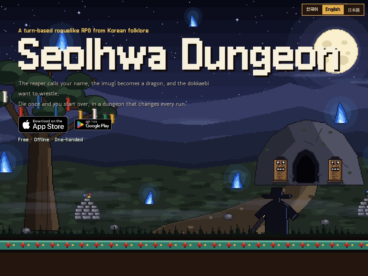 Landing-page snapshot of seolhwadungeon.com