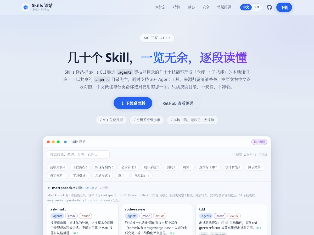 Landing-page snapshot of skillslingo.ink