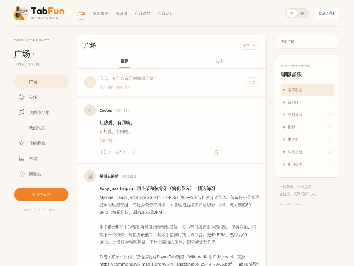 Landing-page snapshot of tabfun.space