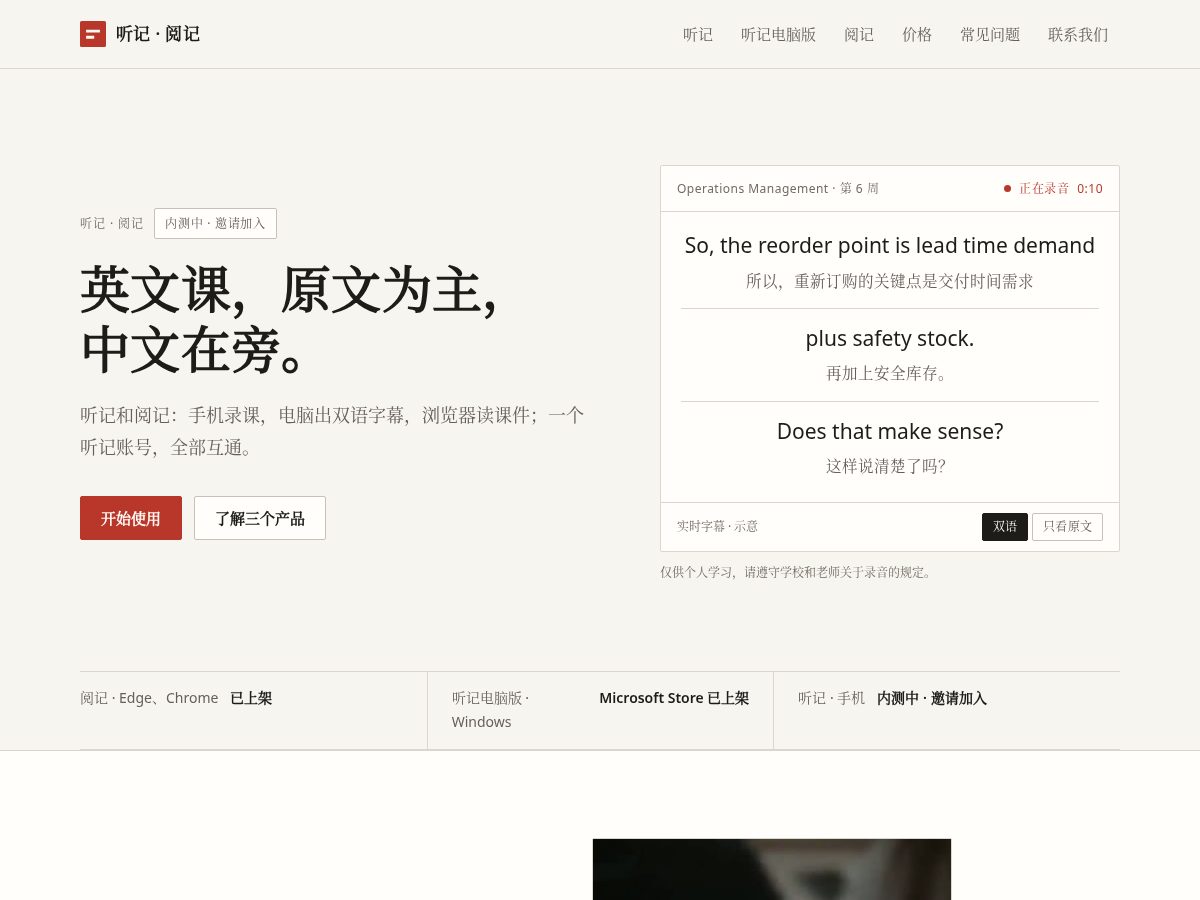 Landing-page snapshot of tingji.app