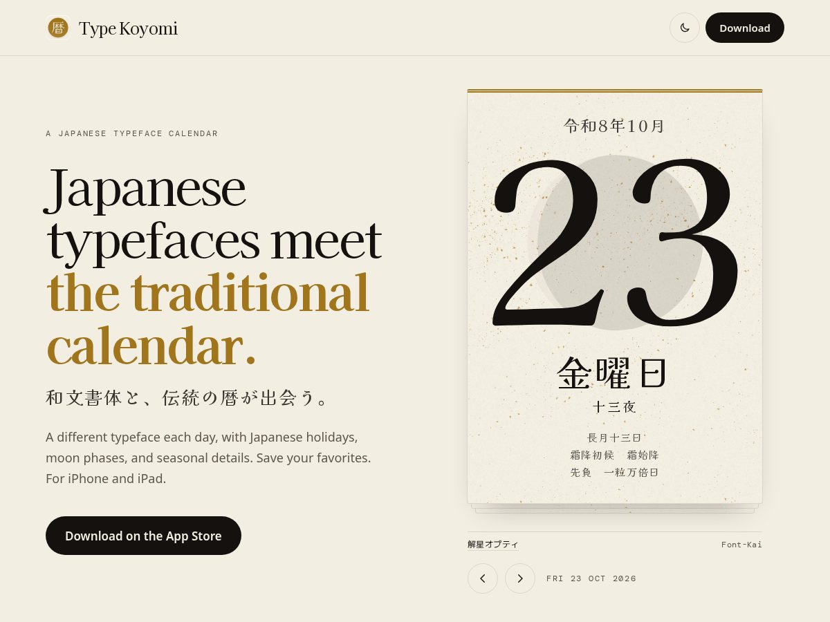 Landing-page snapshot of typekoyomi.app