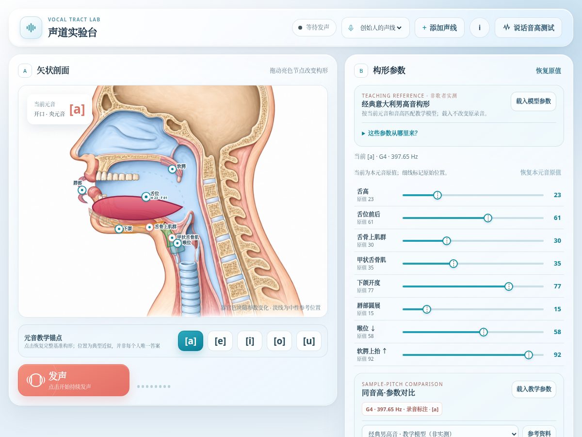 Landing-page snapshot of vocallab.top
