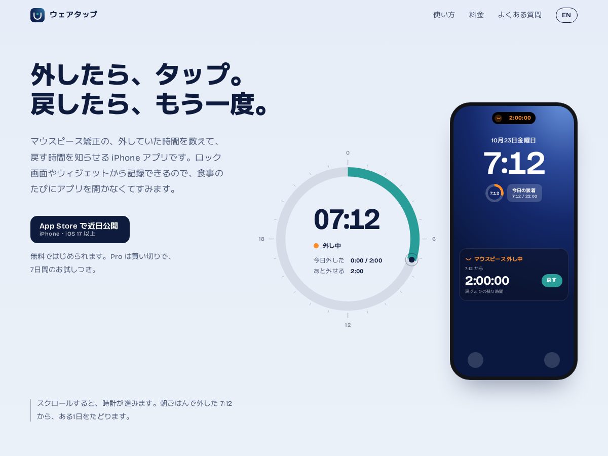 Landing-page snapshot of weartap.app