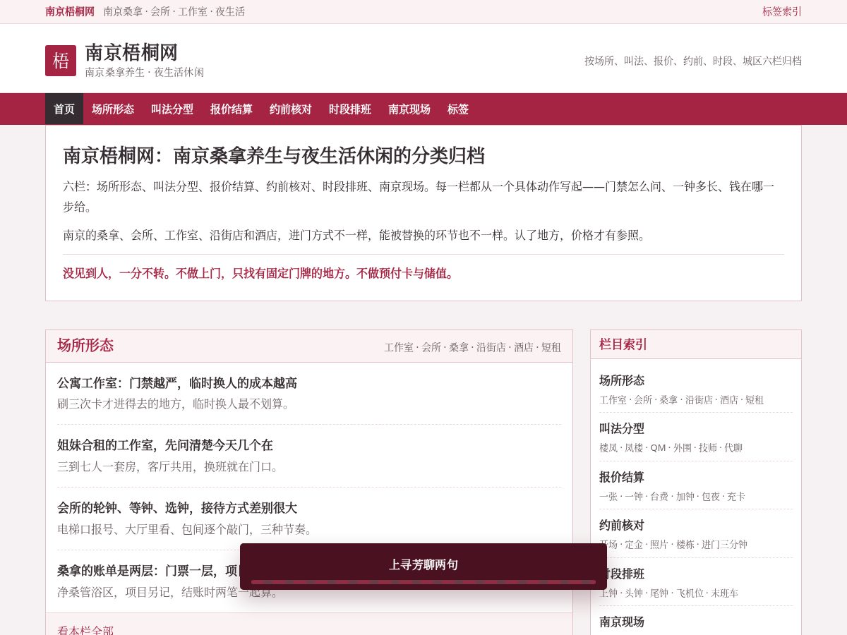 Landing-page snapshot of wutong.lol