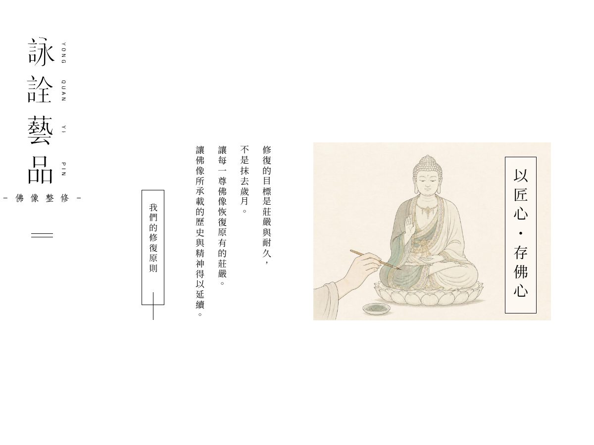 Landing-page snapshot of yongquanyipin.com