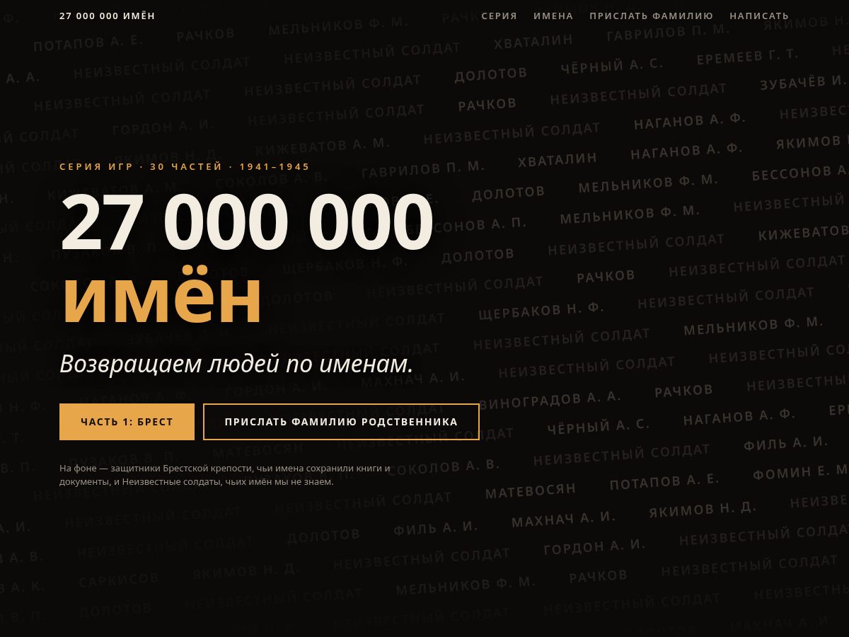 Landing-page snapshot of balaevstudios.online