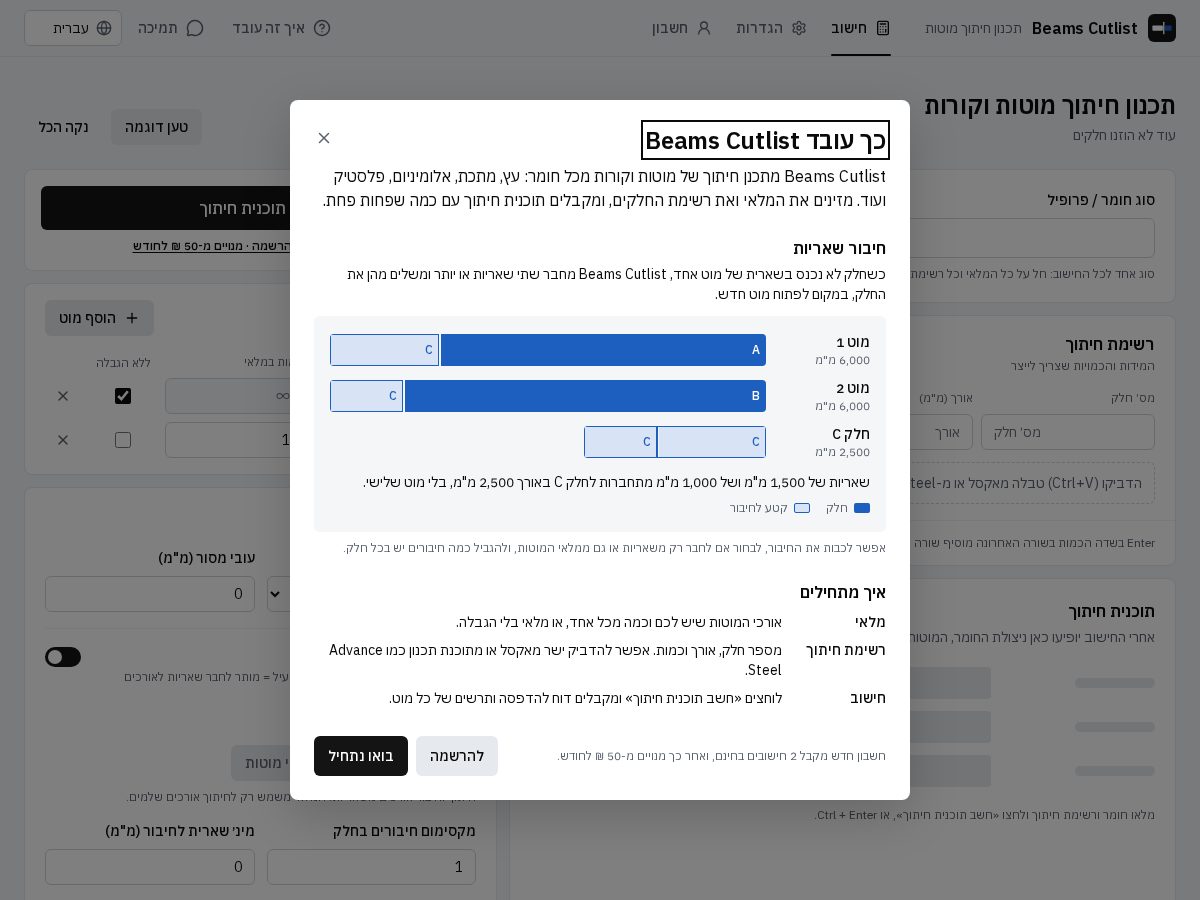 Landing-page snapshot of beamscutlist.com