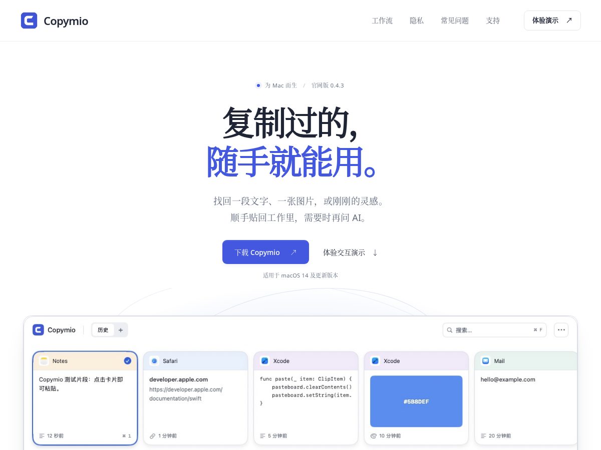 Landing-page snapshot of copymio.com