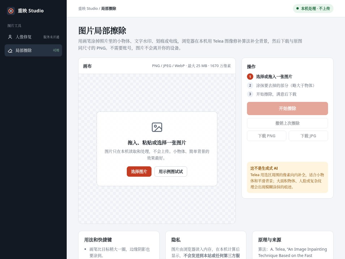 Landing-page snapshot of eraslino.com