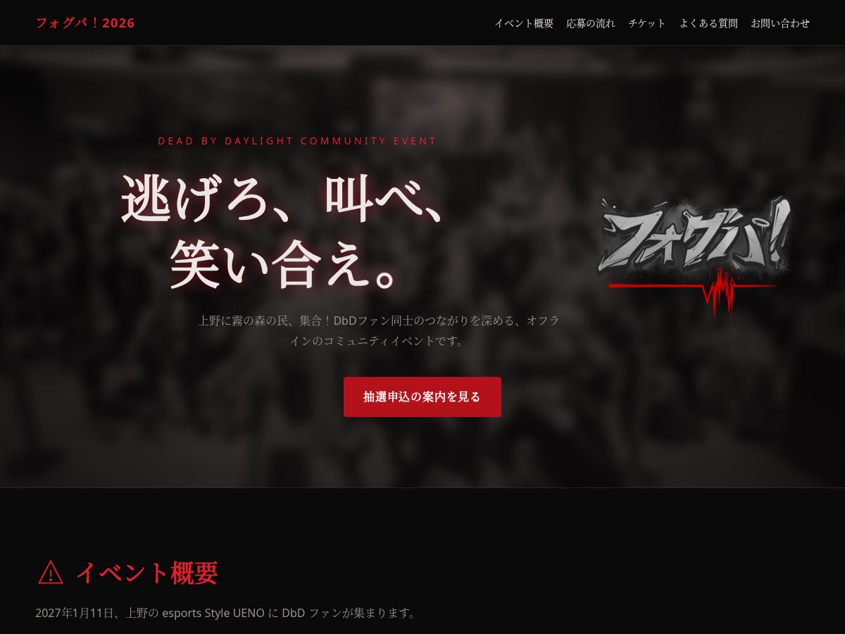 Landing-page snapshot of fogpa.com