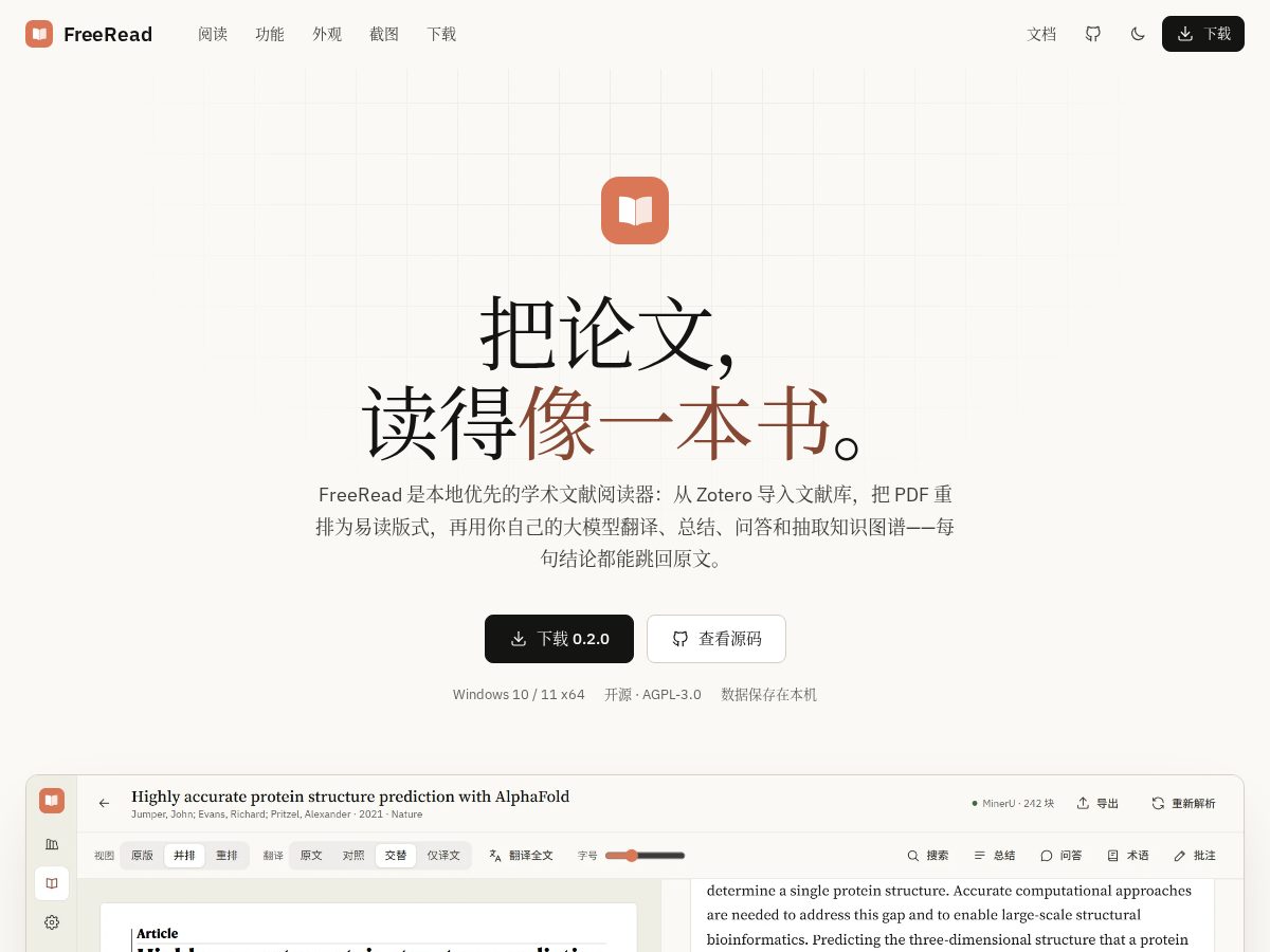 Landing-page snapshot of freeread.work