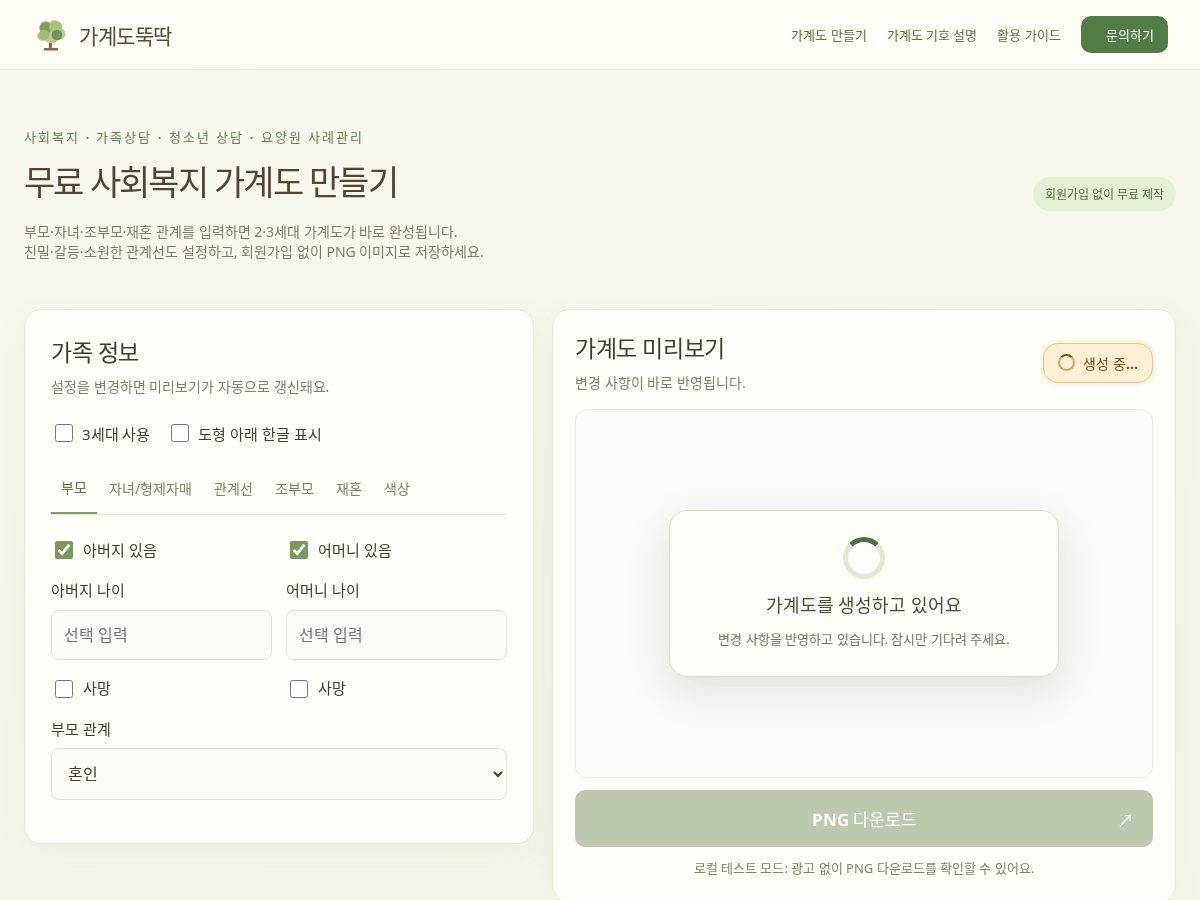 Landing-page snapshot of genottuk.xyz