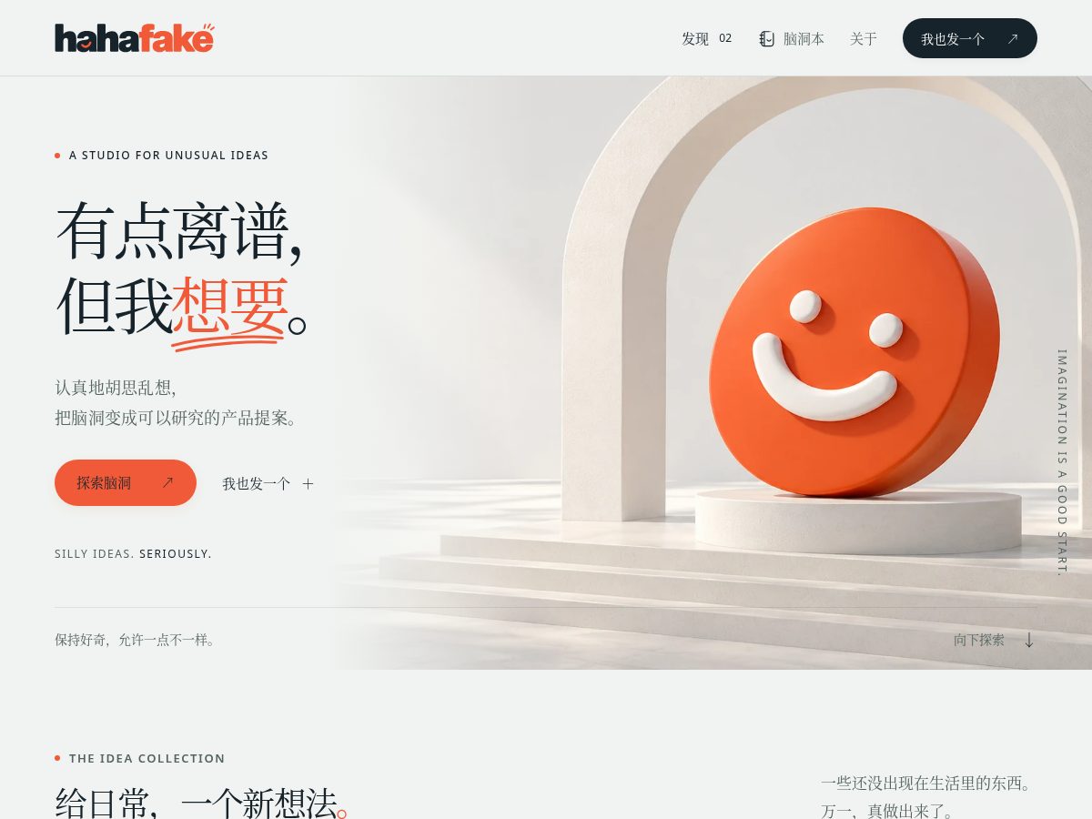 Landing-page snapshot of hahafake.com