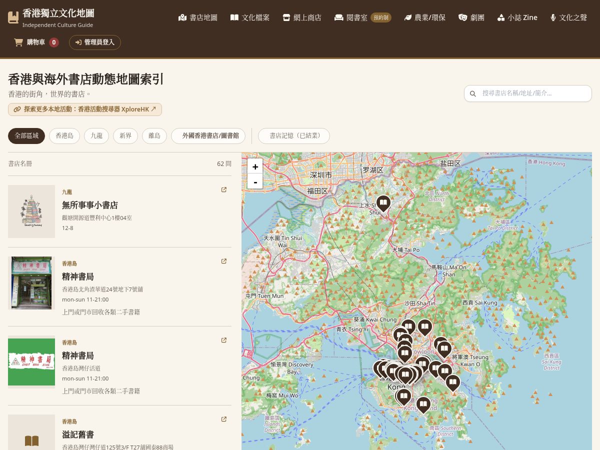 Landing-page snapshot of hkcultureguide.com