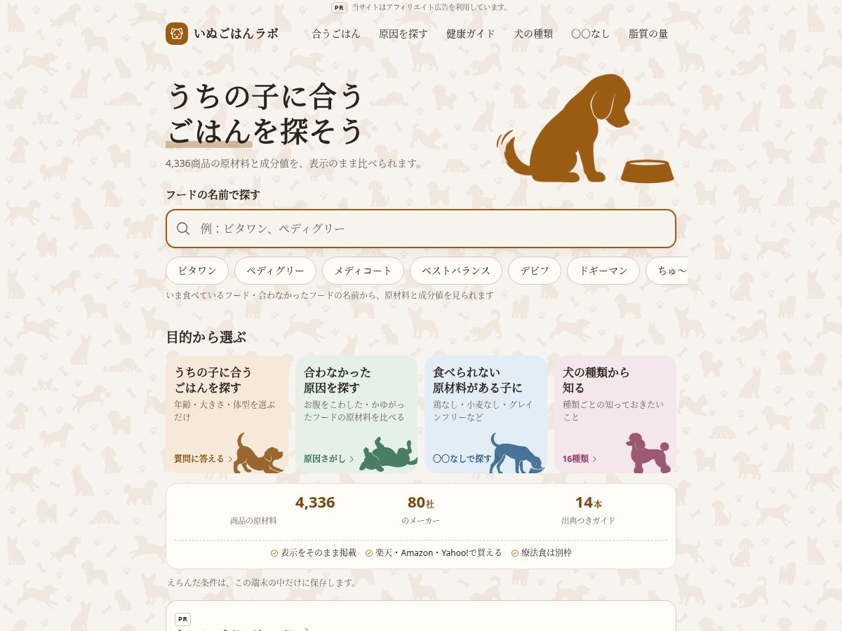 Landing-page snapshot of inugohanlab.com