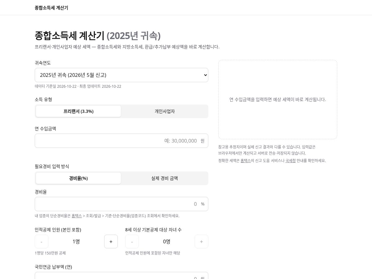 Landing-page snapshot of jongsose.com