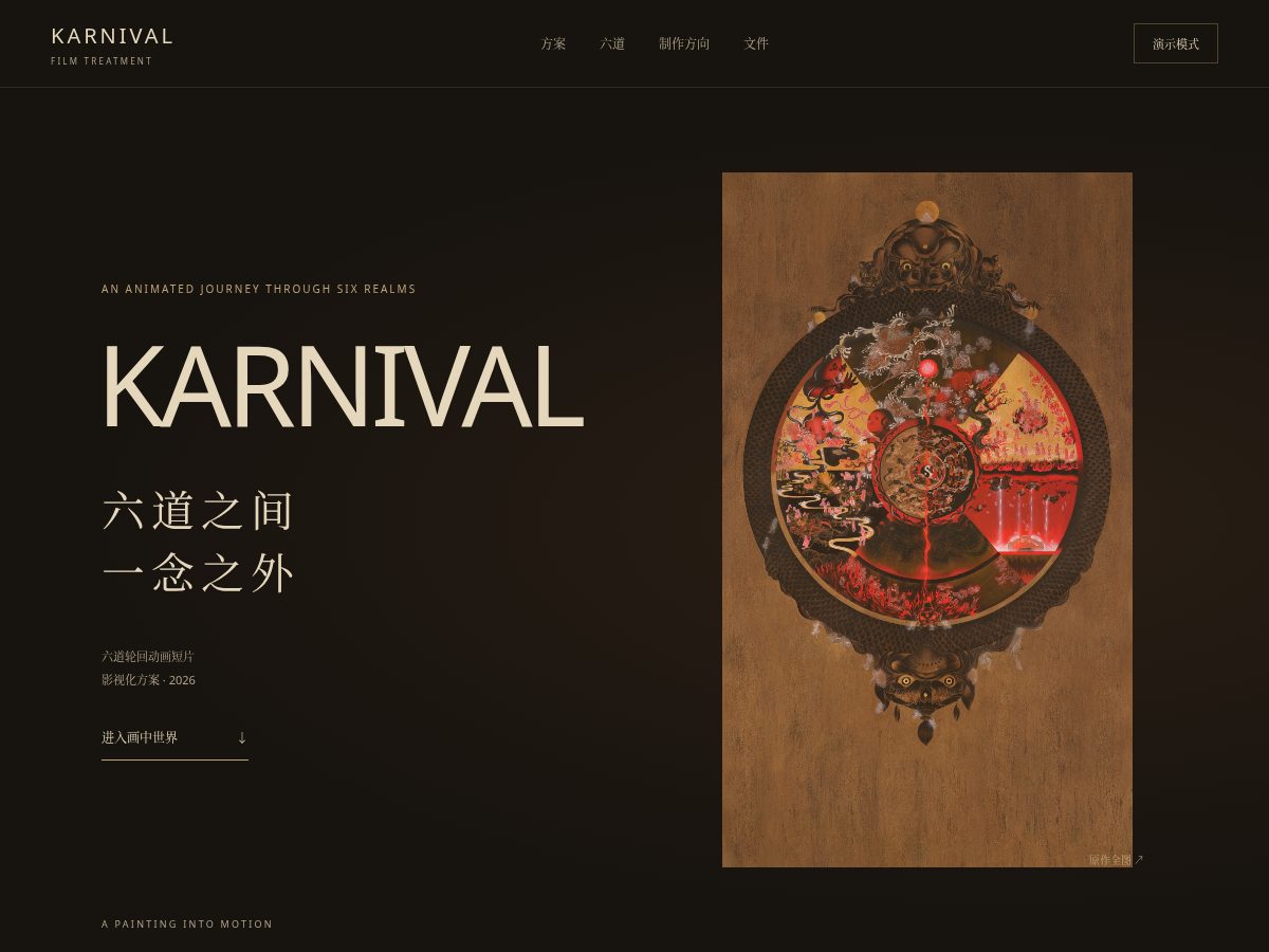 Landing-page snapshot of karnival.info