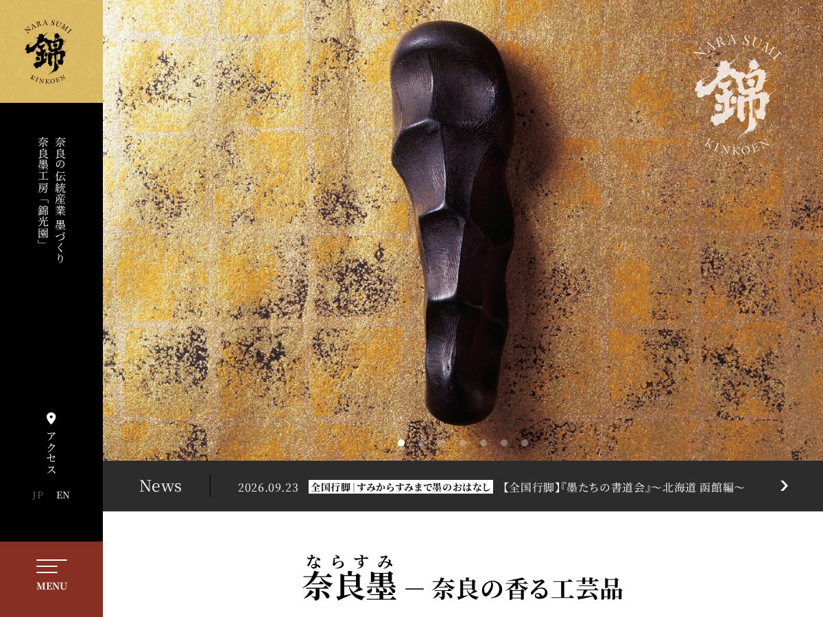 Landing-page snapshot of kinkoen.sbs