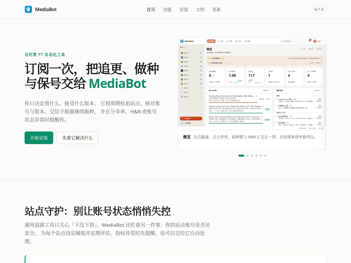 Landing-page snapshot of mediabot.top