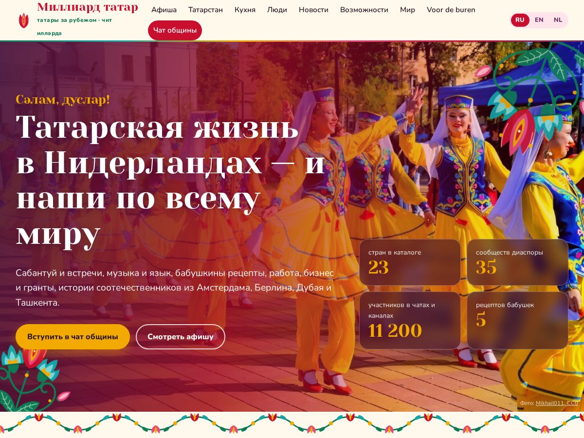 Landing-page snapshot of milliardtatar.club