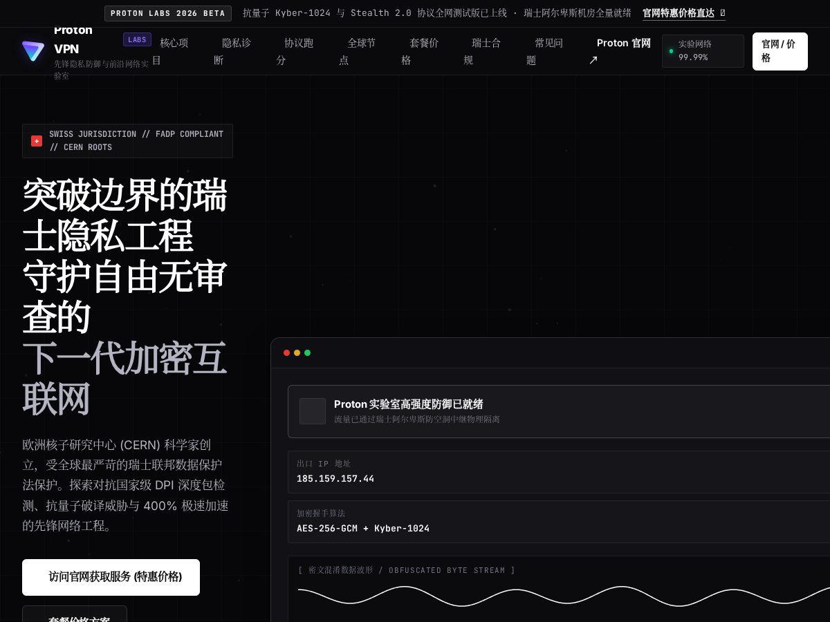 Landing-page snapshot of protonvpn.buzz