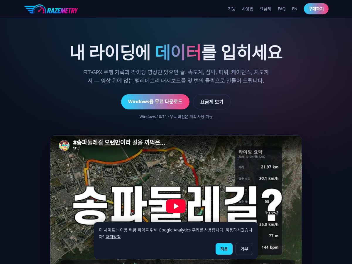 Landing-page snapshot of razemetry.com