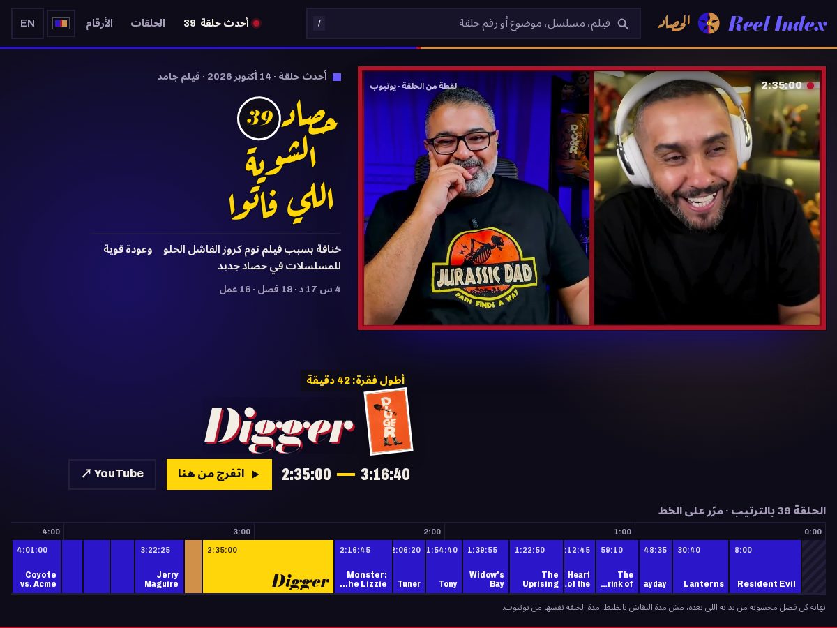 Landing-page snapshot of reelindex.mov