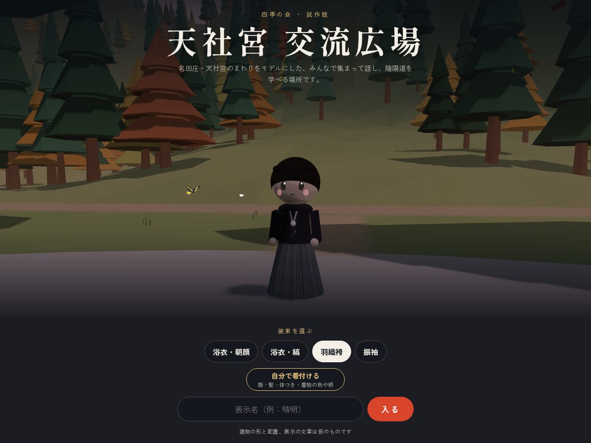 Landing-page snapshot of shikinokai.org