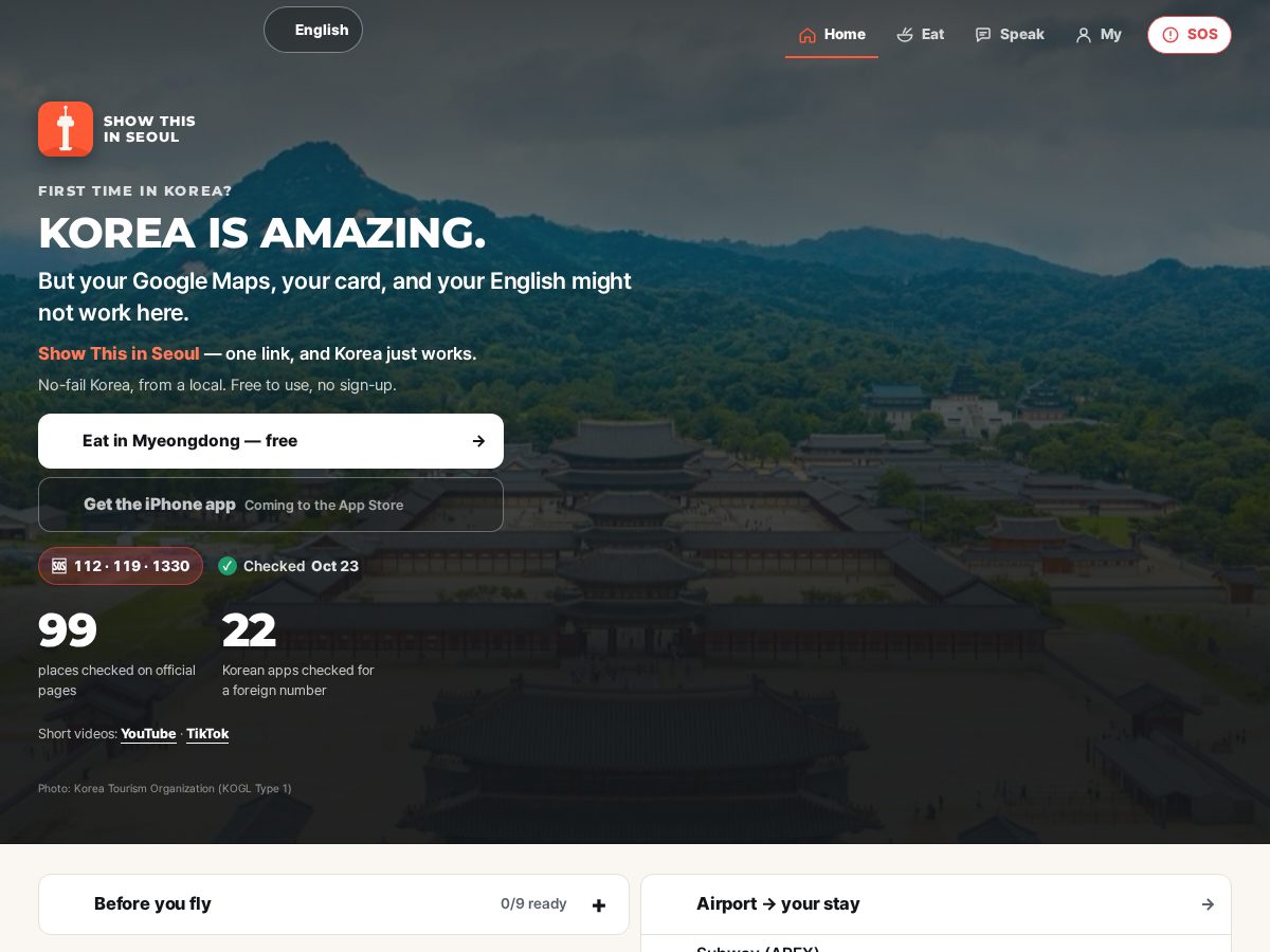 Landing-page snapshot of showthisinseoul.com