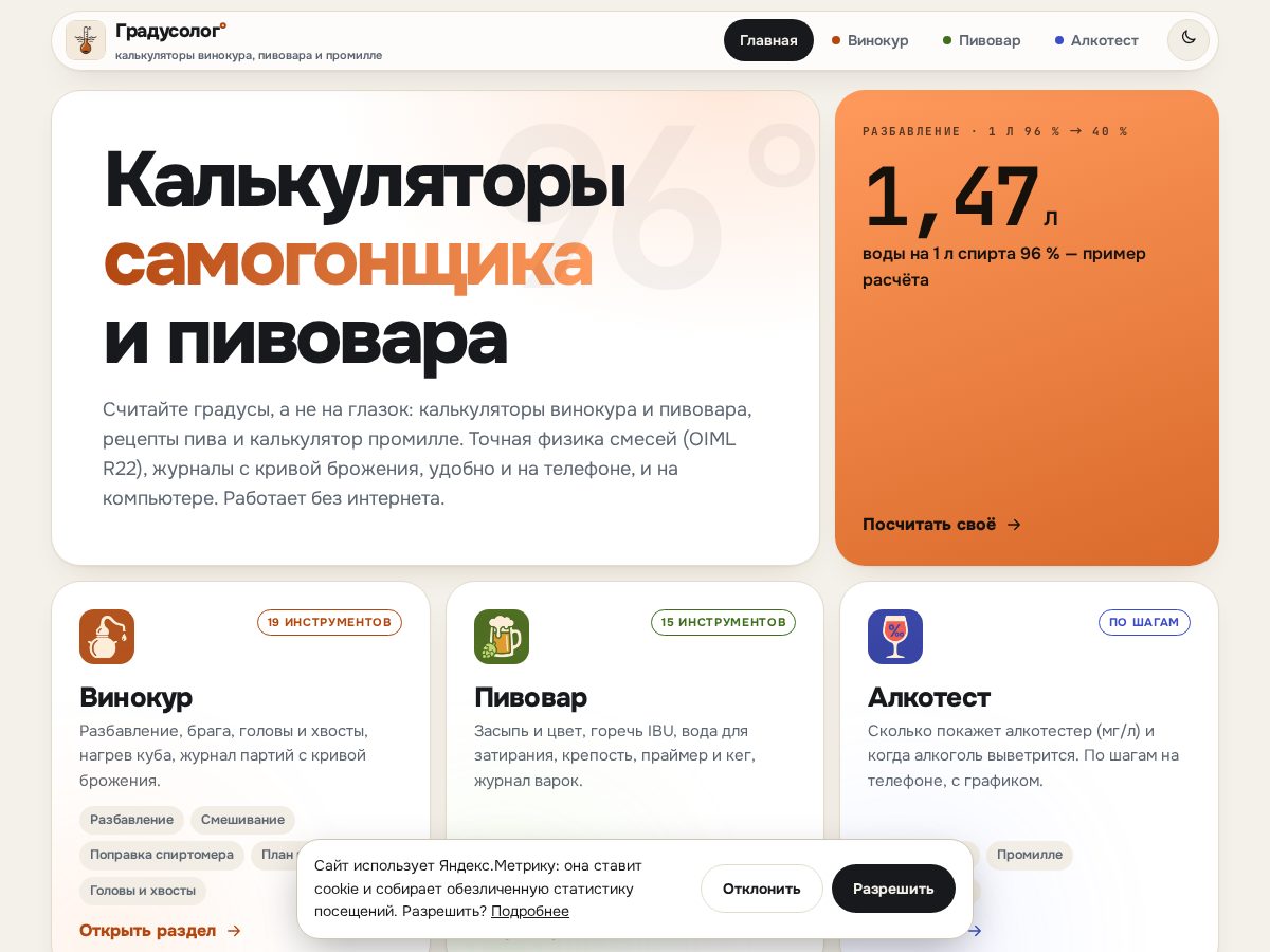Landing-page snapshot of svoygradus.online