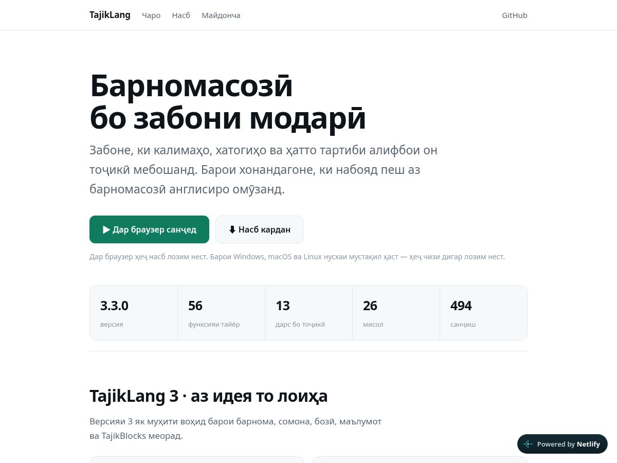 Landing-page snapshot of tajiklang.org