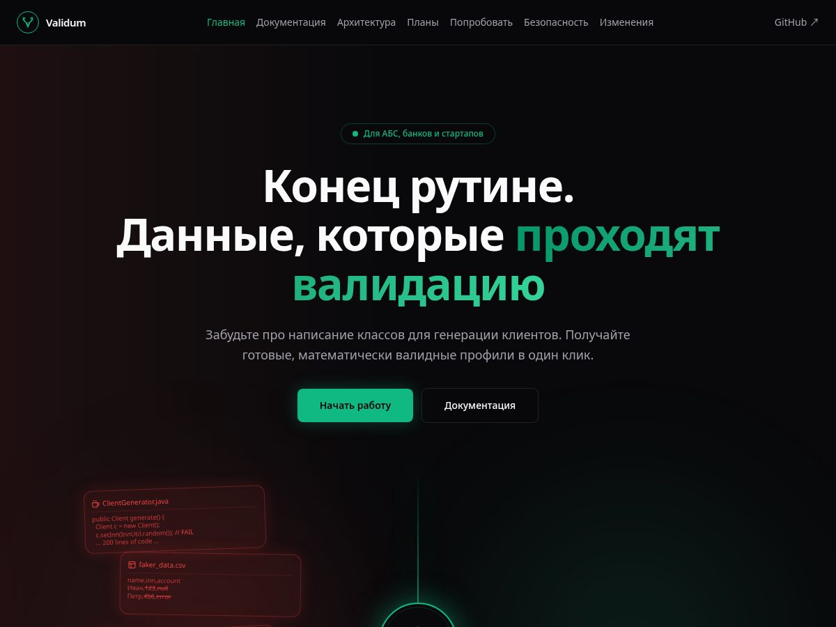 Landing-page snapshot of validum.tech