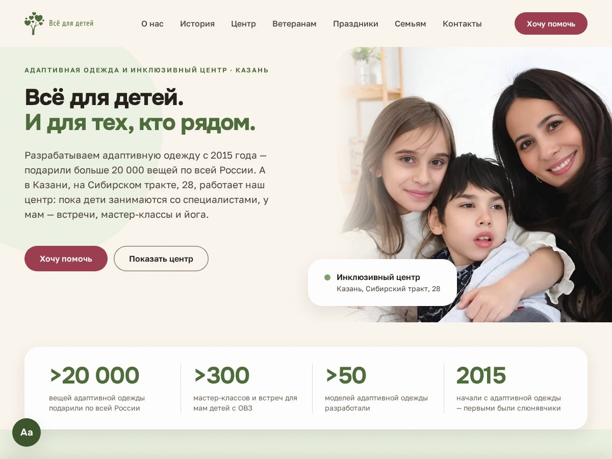 Landing-page snapshot of vsedlyadetei.site
