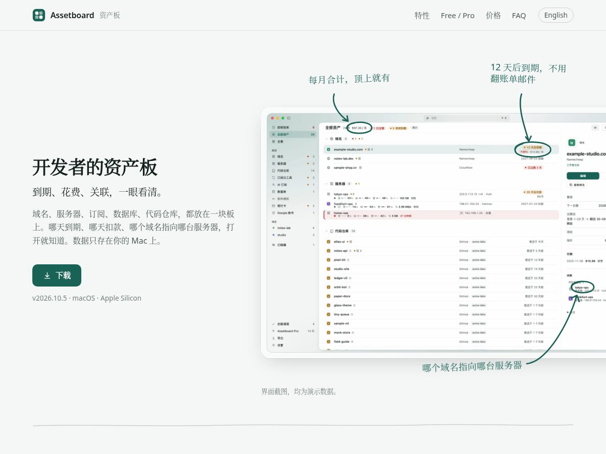 Landing-page snapshot of assetboard.app