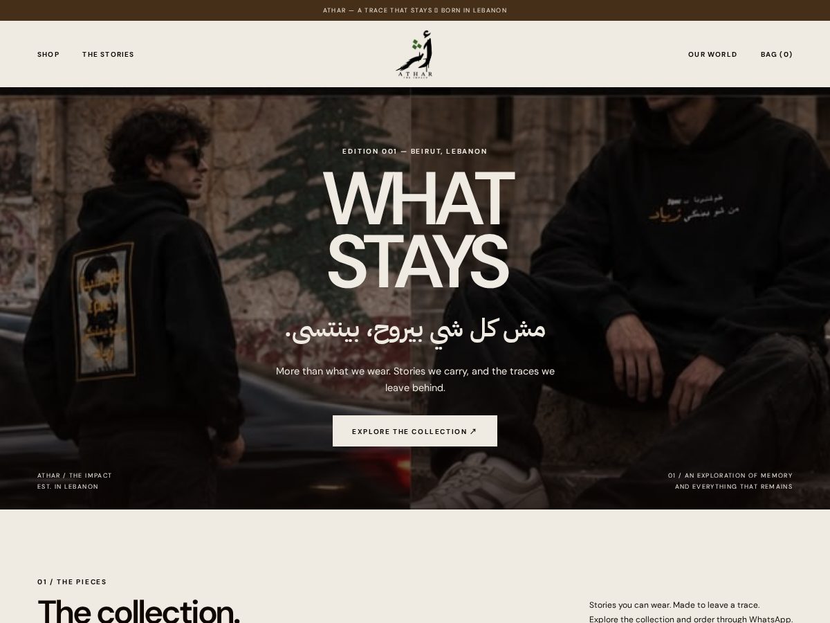Landing-page snapshot of athar-streetwear.store